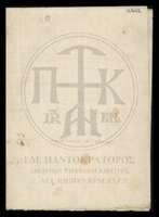 Μικρογραφία εικόνας