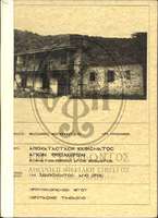 Μικρογραφία εικόνας