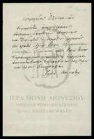 Μικρογραφία εικόνας