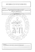 Μικρογραφία εικόνας