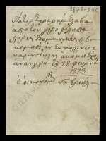 Μικρογραφία εικόνας