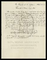 Μικρογραφία εικόνας