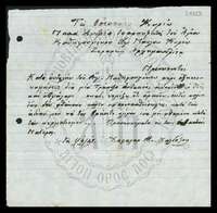 Μικρογραφία εικόνας