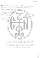 Μικρογραφία εικόνας