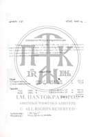 Μικρογραφία εικόνας