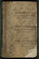 Μικρογραφία εικόνας