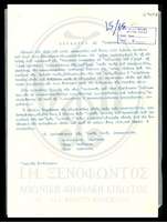 Μικρογραφία εικόνας