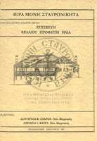 Μικρογραφία εικόνας