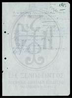 Μικρογραφία εικόνας