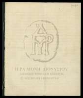 Μικρογραφία εικόνας