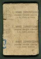 Μικρογραφία εικόνας