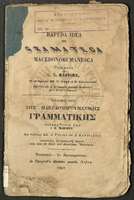 Μικρογραφία εικόνας