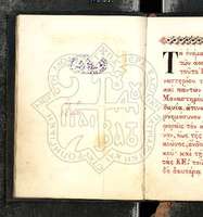 Μικρογραφία εικόνας