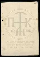 Μικρογραφία εικόνας