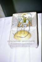 Μικρογραφία εικόνας