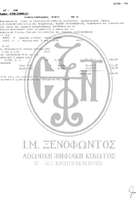 Μικρογραφία εικόνας