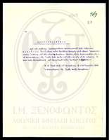 Μικρογραφία εικόνας