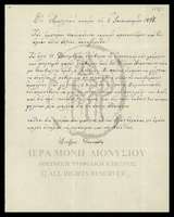 Μικρογραφία εικόνας