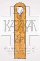 Μικρογραφία εικόνας