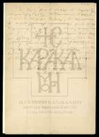 Μικρογραφία εικόνας