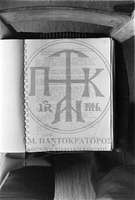 Μικρογραφία εικόνας