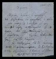 Μικρογραφία εικόνας