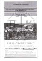 Μικρογραφία εικόνας