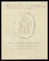 Μικρογραφία εικόνας