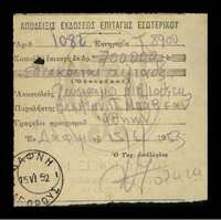 Μικρογραφία εικόνας