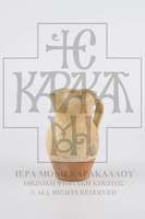 Μικρογραφία εικόνας