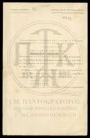 Μικρογραφία εικόνας