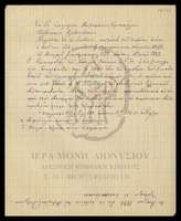 Μικρογραφία εικόνας