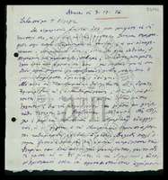 Μικρογραφία εικόνας