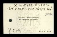 Μικρογραφία εικόνας