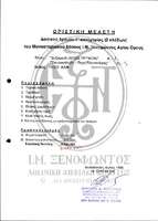 Μικρογραφία εικόνας