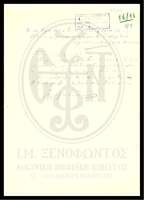 Μικρογραφία εικόνας