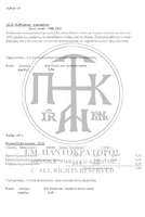 Μικρογραφία εικόνας