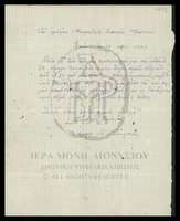 Μικρογραφία εικόνας