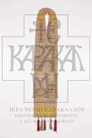 Μικρογραφία εικόνας