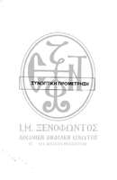 Μικρογραφία εικόνας