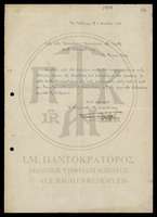 Μικρογραφία εικόνας