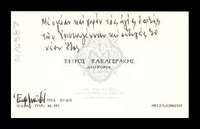 Μικρογραφία εικόνας