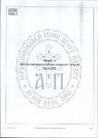 Μικρογραφία εικόνας