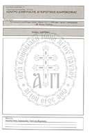 Μικρογραφία εικόνας