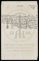 Μικρογραφία εικόνας