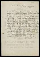 Μικρογραφία εικόνας