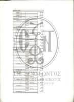 Μικρογραφία εικόνας