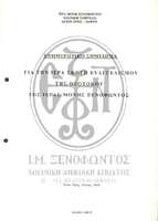 Μικρογραφία εικόνας