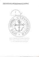 Μικρογραφία εικόνας