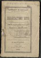 Μικρογραφία εικόνας